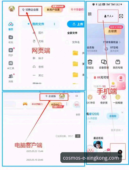 3年实战经验分享：如何快速找到星空APP官网入口，避开下载陷阱