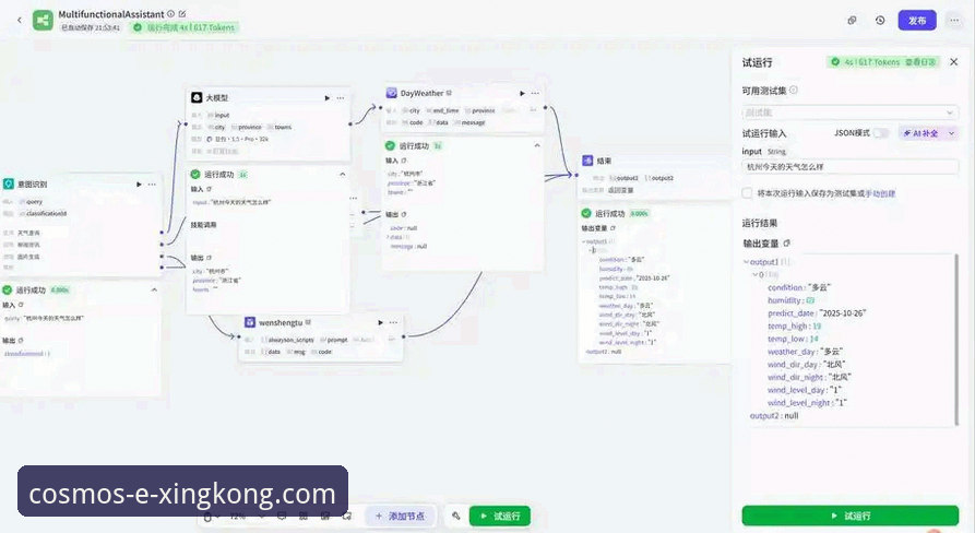 星空APP iOS下载全流程深度分析：版本特性、安全机制与常见问题详解