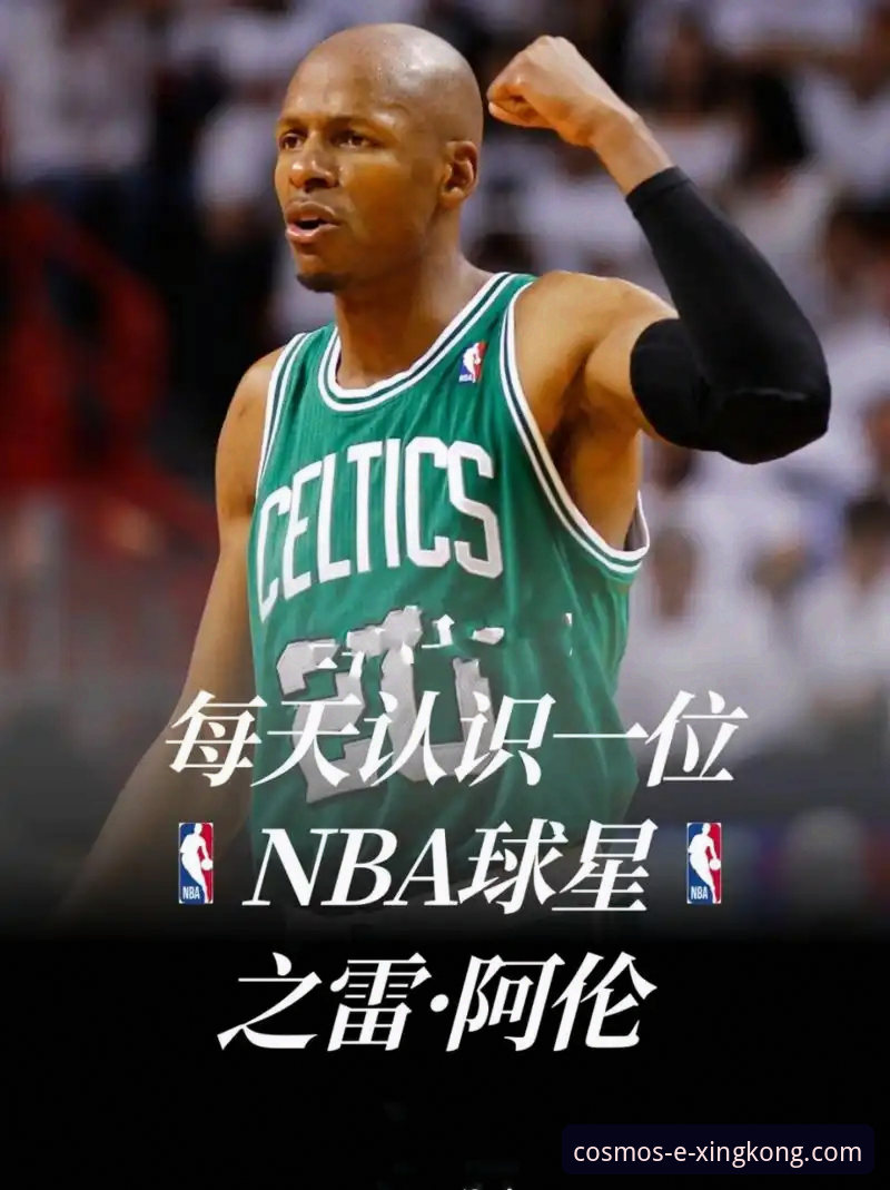 星空入口平台NBA赛事深度解析教程：湖人137-130力克步行者，东契奇43分闪耀全场