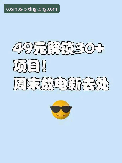 星空APP移动应用下载实用指南：从安装到畅玩的完整攻略