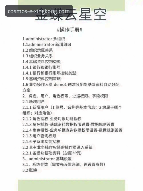 星空APP正版软件功能详解 星空入口平台使用教程:星空APP正版软件功能详解与操作指南