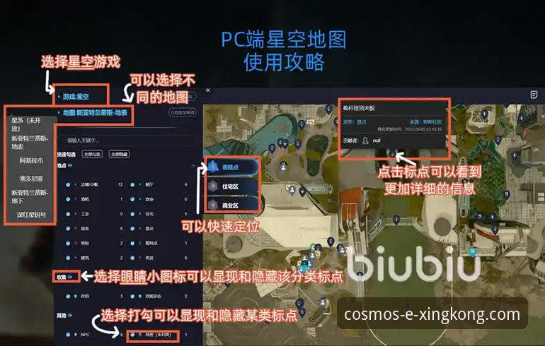 星空APP安卓版下载与安装全攻略：新手入门操作教程