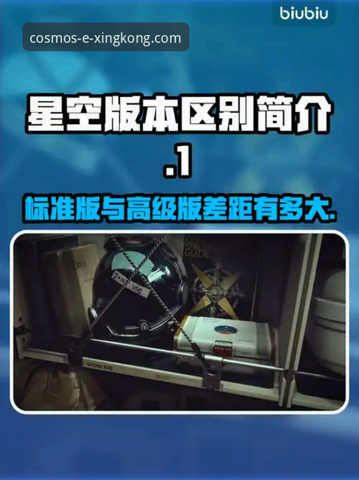 星空APP苹果版 vs. 安卓版：iOS用户的专属体验与生态选择